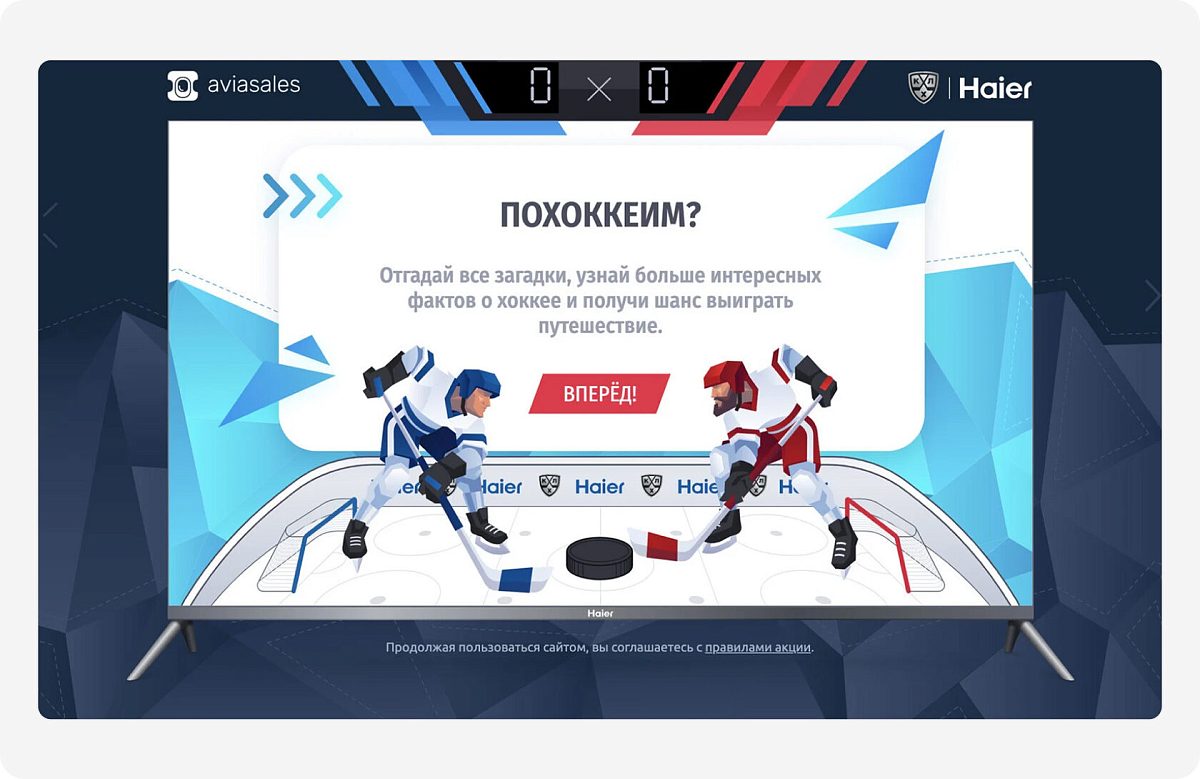 Авиасейлс